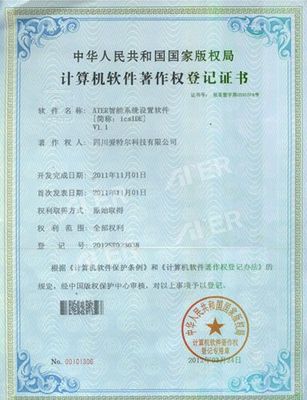 ATER布局知識產(chǎn)權(quán)計(jì)劃，“智能系統(tǒng)軟件”再次過審，強(qiáng)化計(jì)算機(jī)軟件開發(fā)核心競爭力
